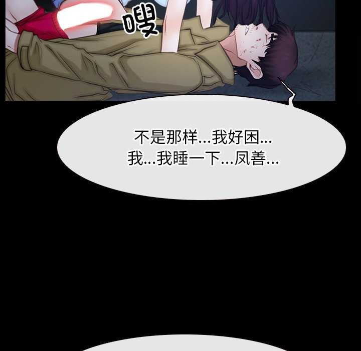 寻找初恋第44話