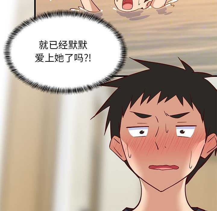 难缠姐妹偏要和我同居第37話