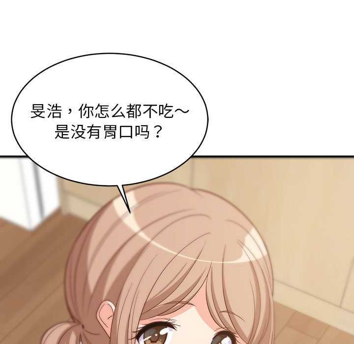 难缠姐妹偏要和我同居第37話