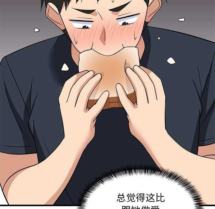 难缠姐妹偏要和我同居第37話