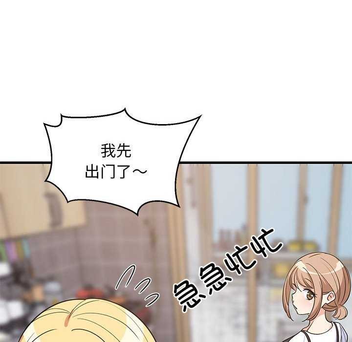 难缠姐妹偏要和我同居第37話