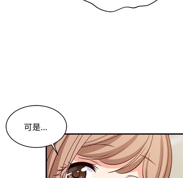 难缠姐妹偏要和我同居第37話