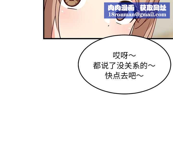 难缠姐妹偏要和我同居第37話