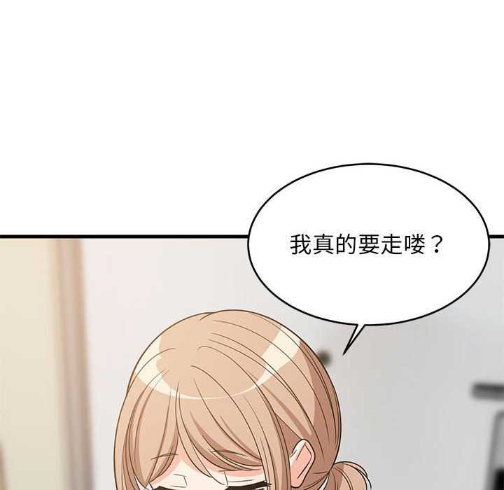 难缠姐妹偏要和我同居第37話