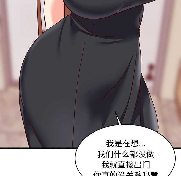 难缠姐妹偏要和我同居第37話