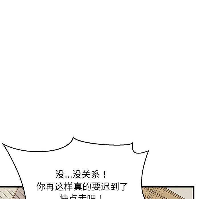 难缠姐妹偏要和我同居第37話