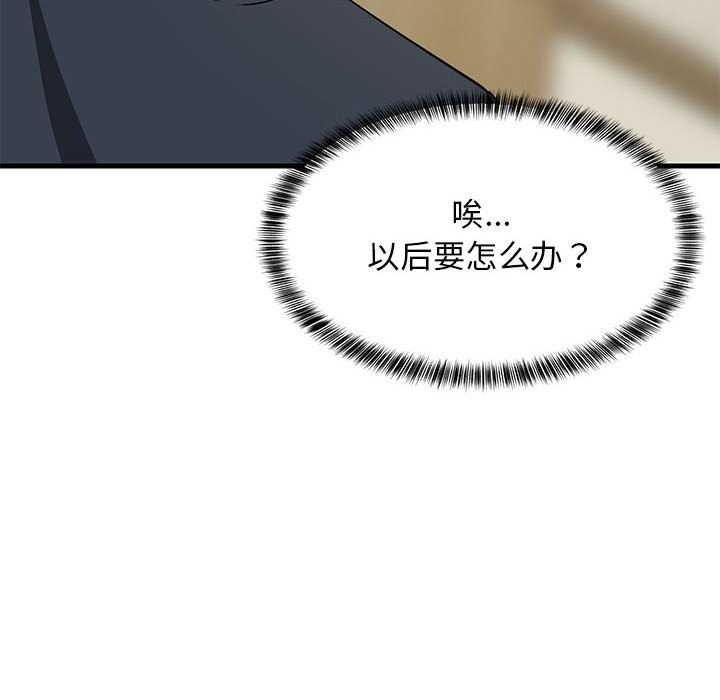 难缠姐妹偏要和我同居第37話