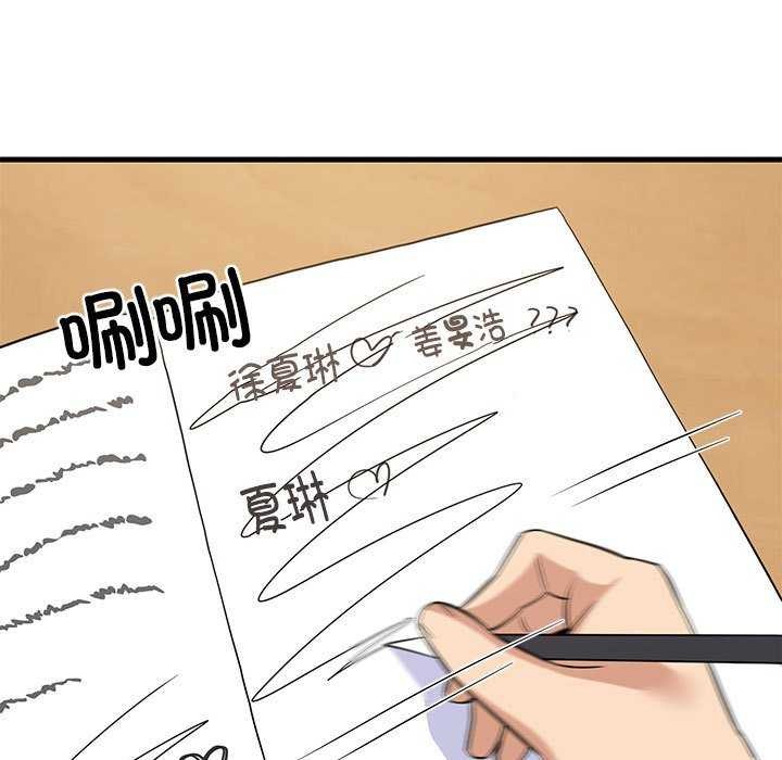 难缠姐妹偏要和我同居第37話