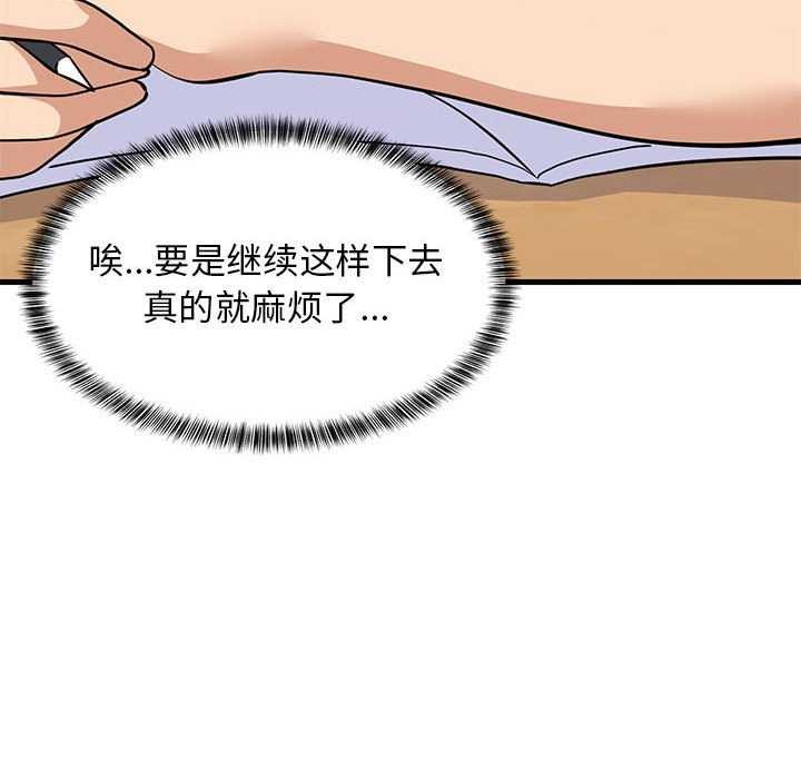 难缠姐妹偏要和我同居第37話