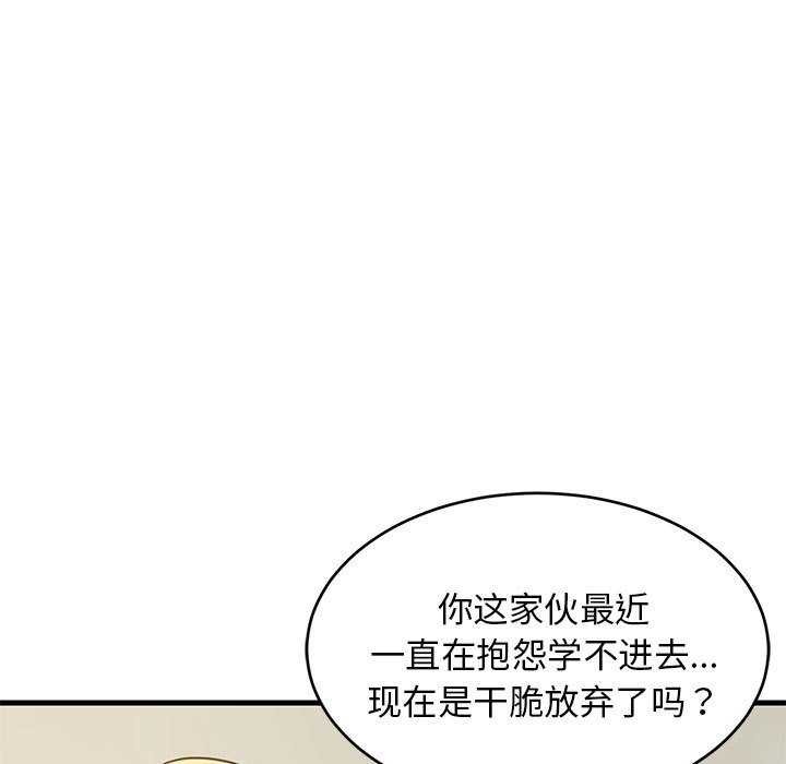 难缠姐妹偏要和我同居第37話