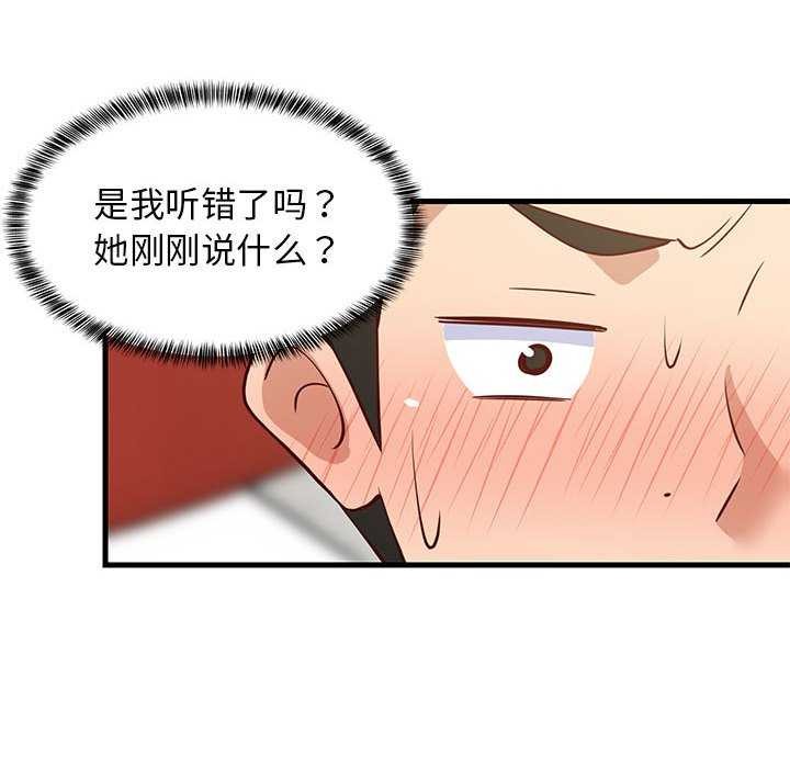 难缠姐妹偏要和我同居第37話