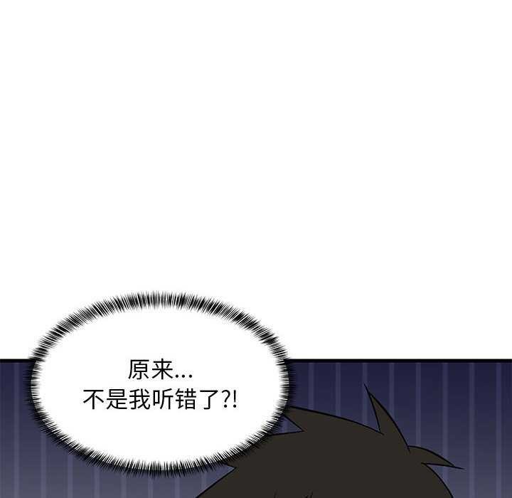 难缠姐妹偏要和我同居第37話