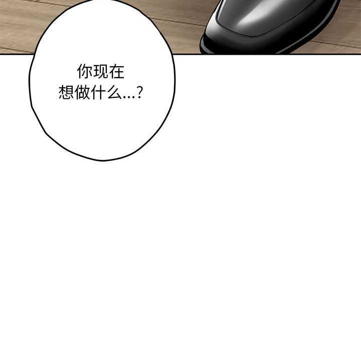 极乐之神第36話