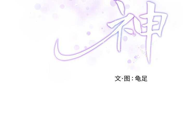 极乐之神第36話