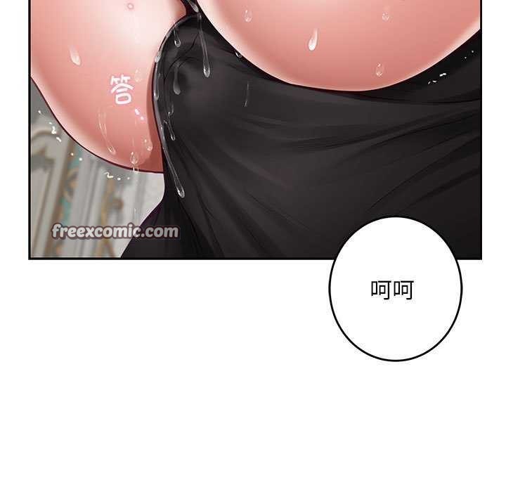 极乐之神第36話