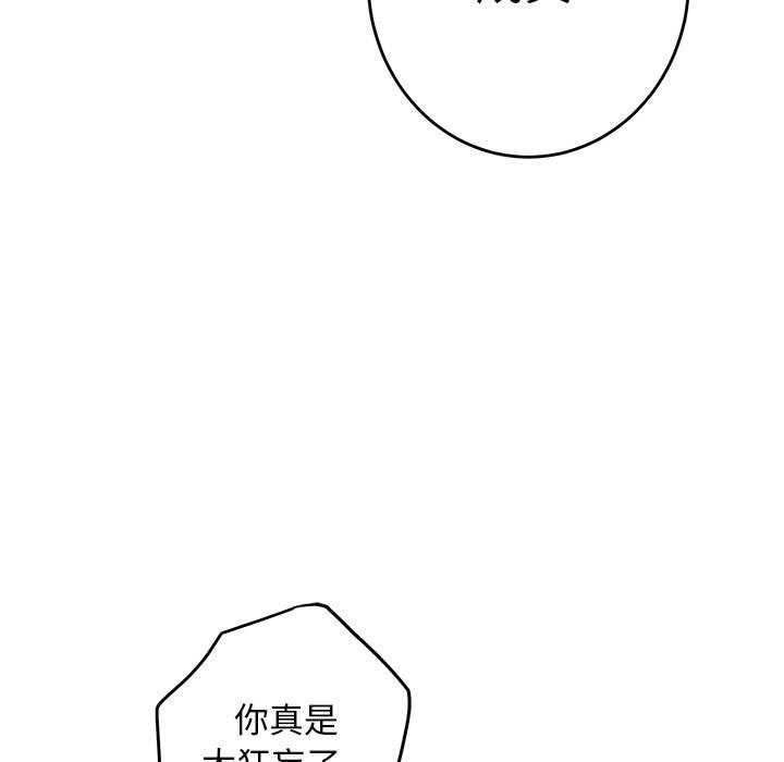 极乐之神第36話
