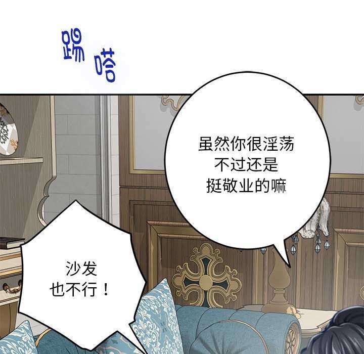 极乐之神第36話