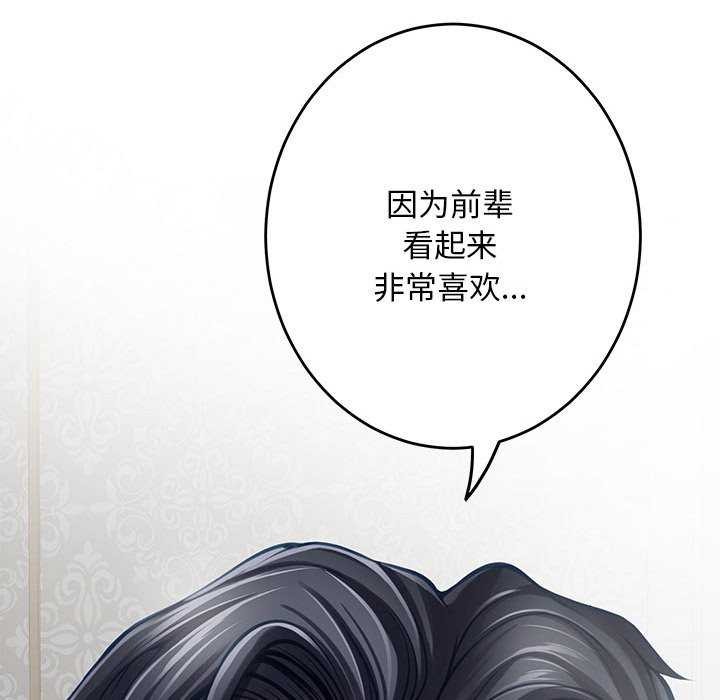 极乐之神第36話