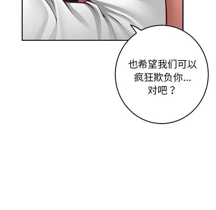极乐之神第36話