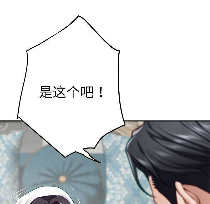 极乐之神第36話