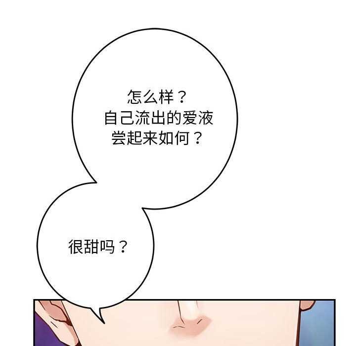 极乐之神第36話