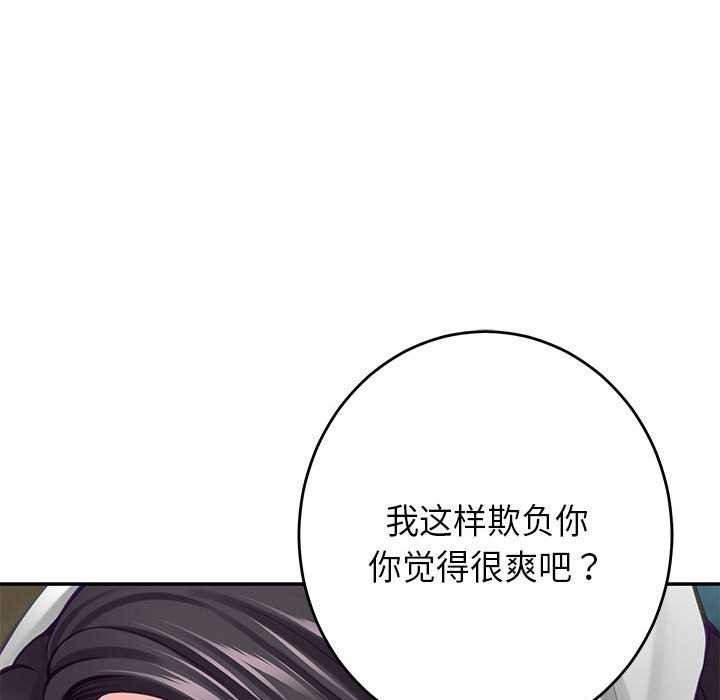 极乐之神第36話