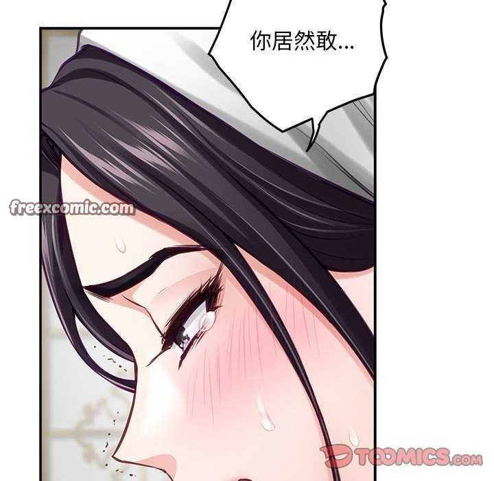 极乐之神第36話