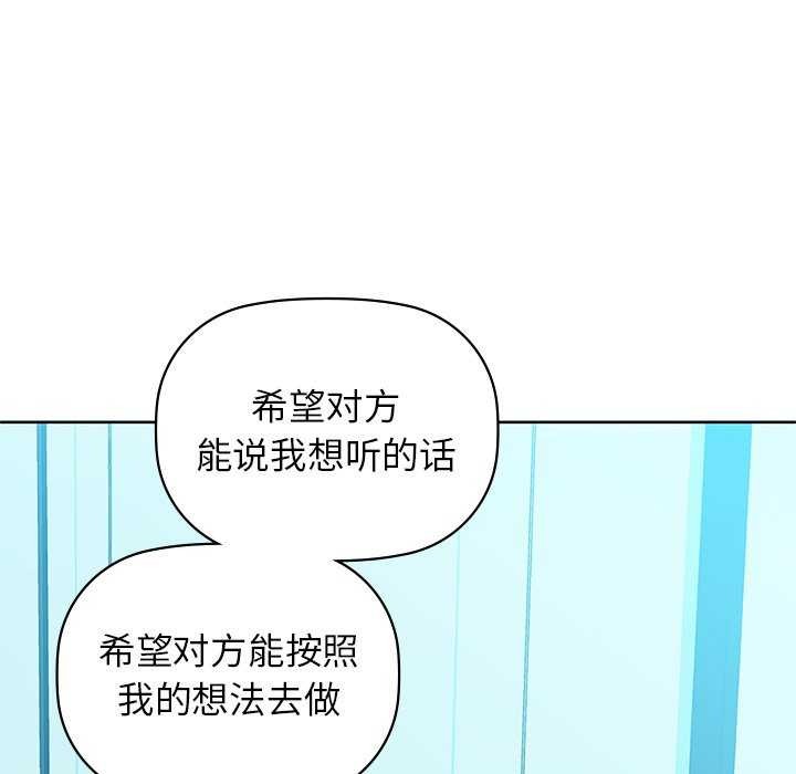 咖啡因第53話