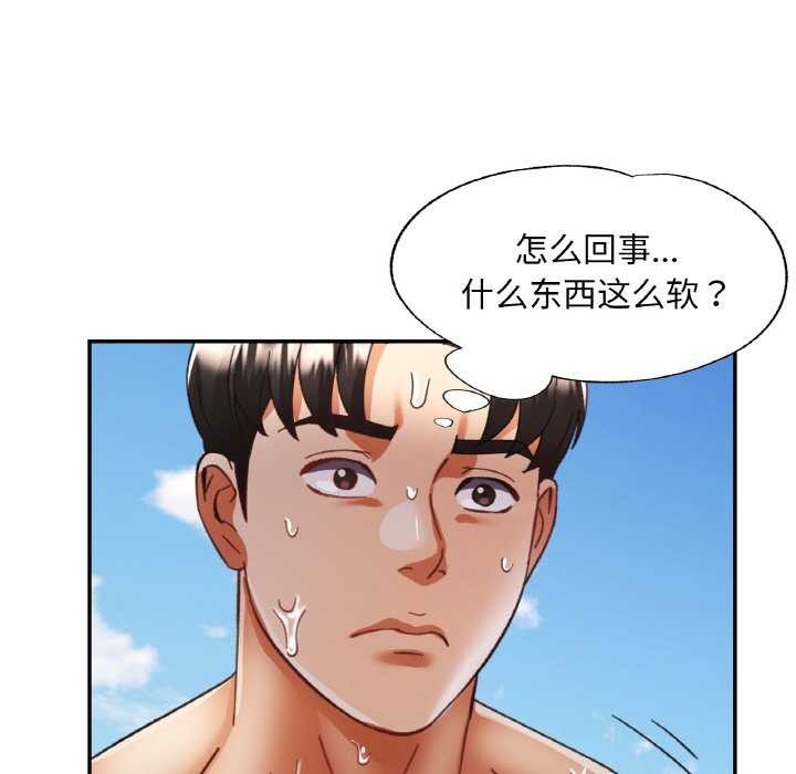 已嫁人的她第20話