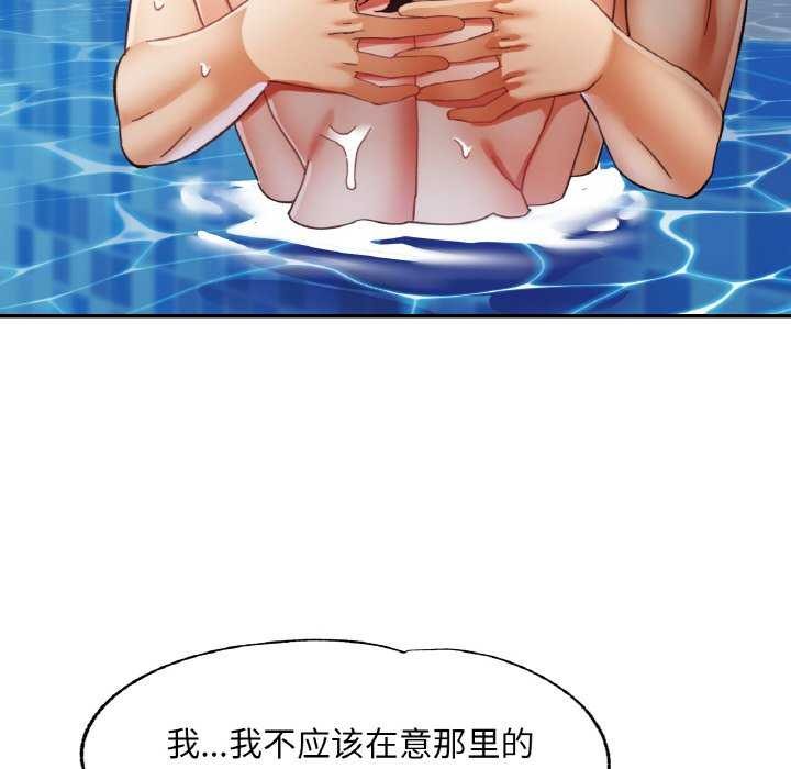 已嫁人的她第20話