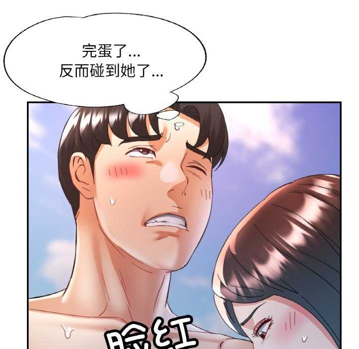 已嫁人的她第20話