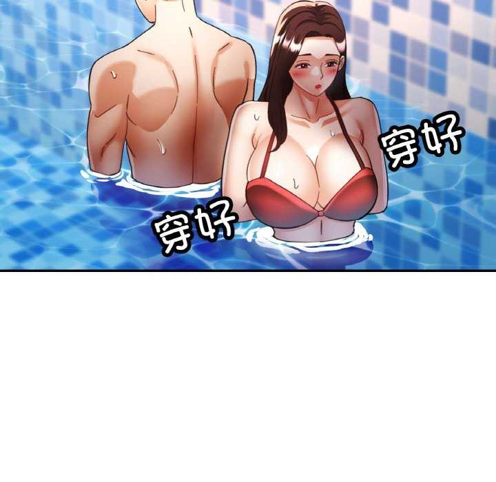 已嫁人的她第20話