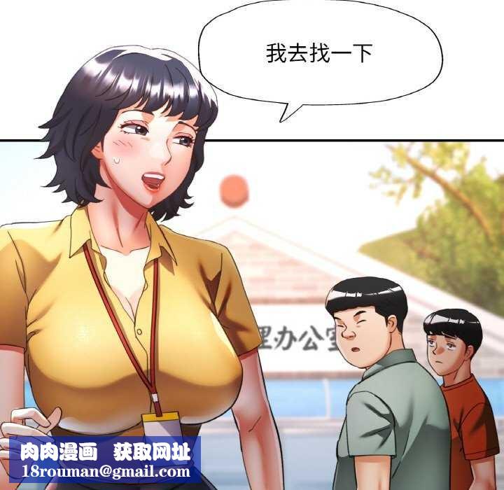 已嫁人的她第20話