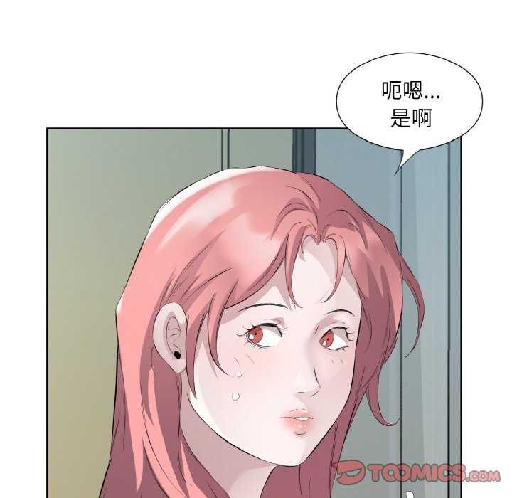 回归单身的继女第21話