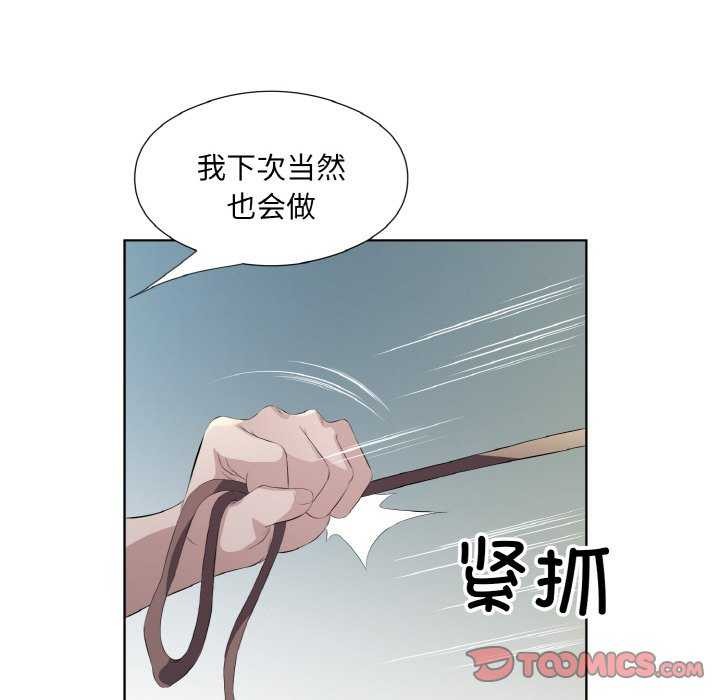 回归单身的继女第21話