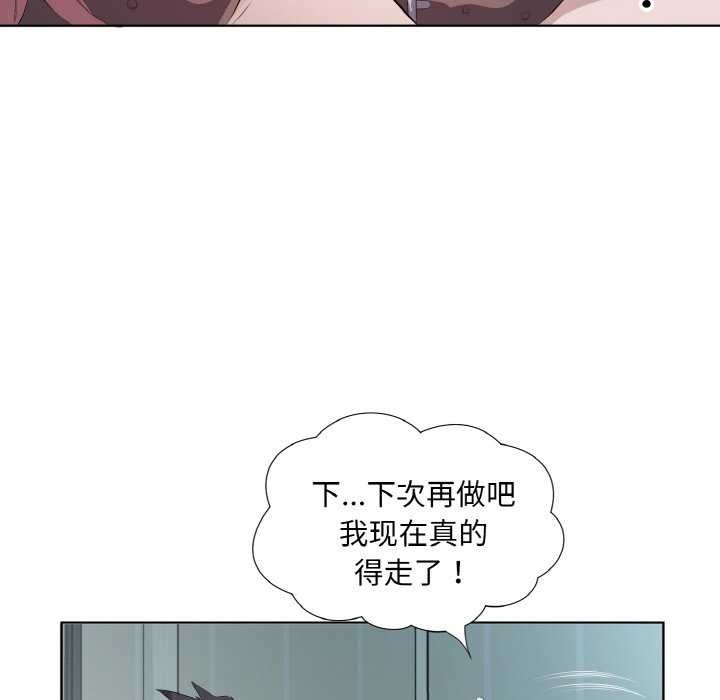 回归单身的继女第21話