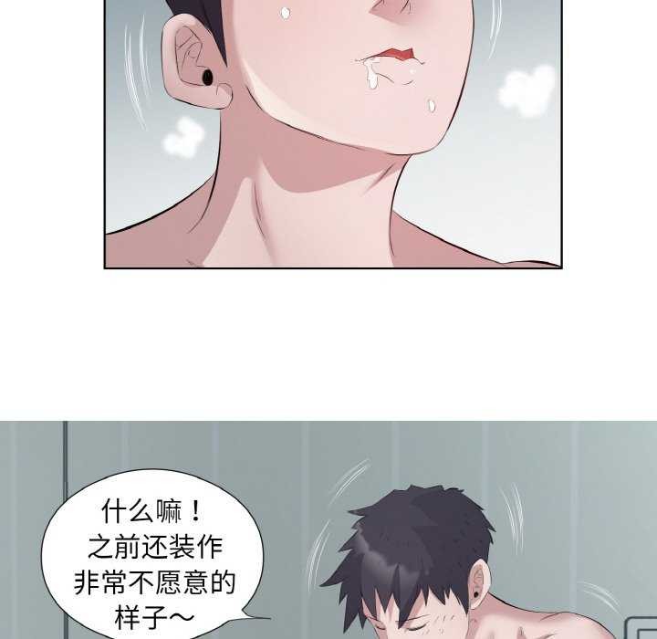 回归单身的继女第21話