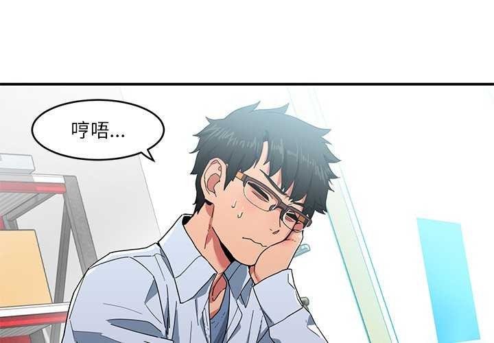 她的直播間第4話