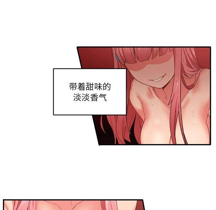 她的直播間第4話