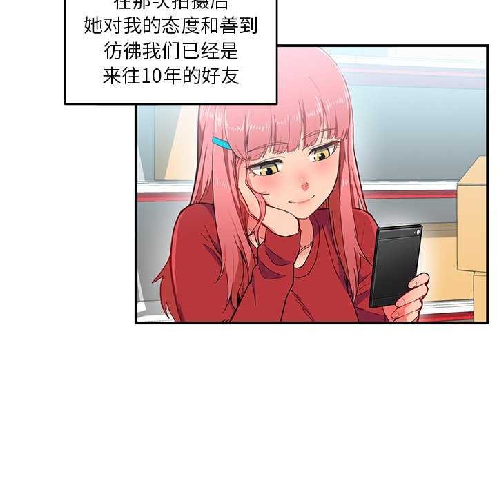 她的直播間第4話