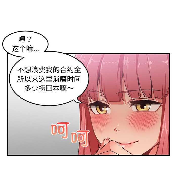 她的直播间第4話