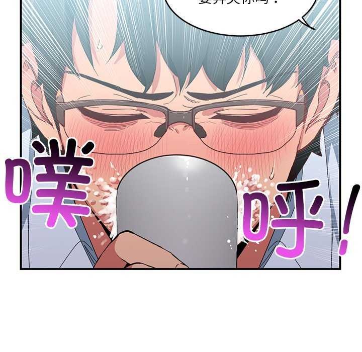 她的直播間第4話