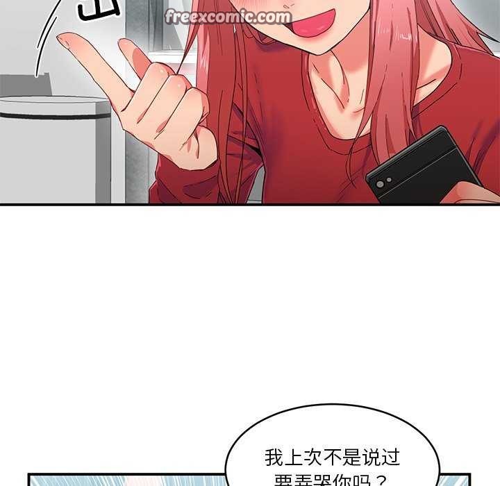 她的直播間第4話