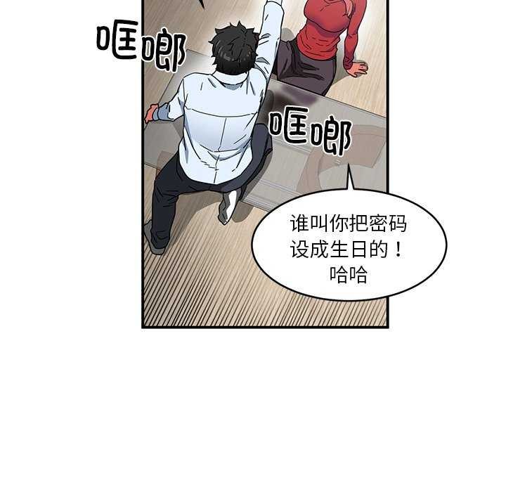 她的直播間第4話