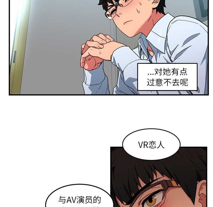 她的直播間第4話