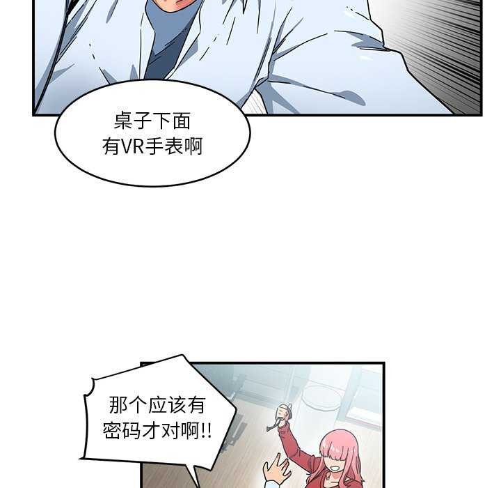 她的直播間第4話