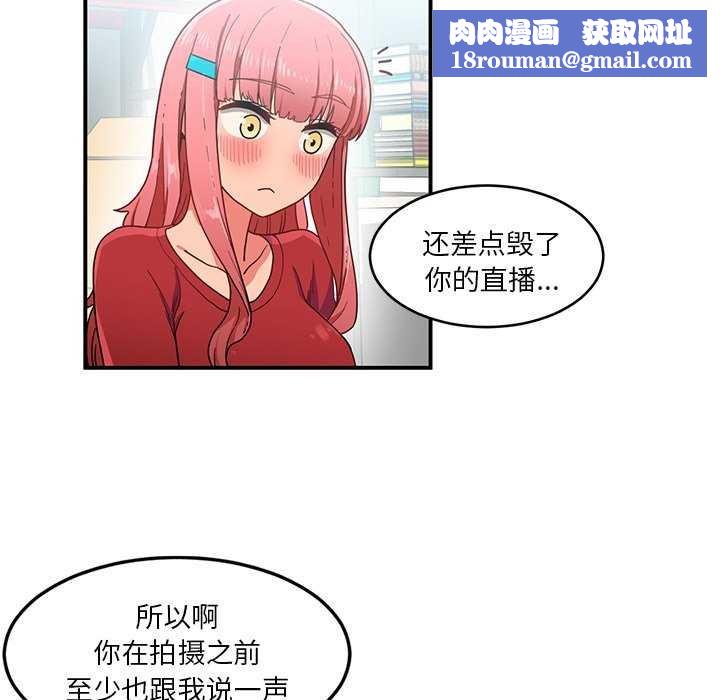 她的直播間第4話