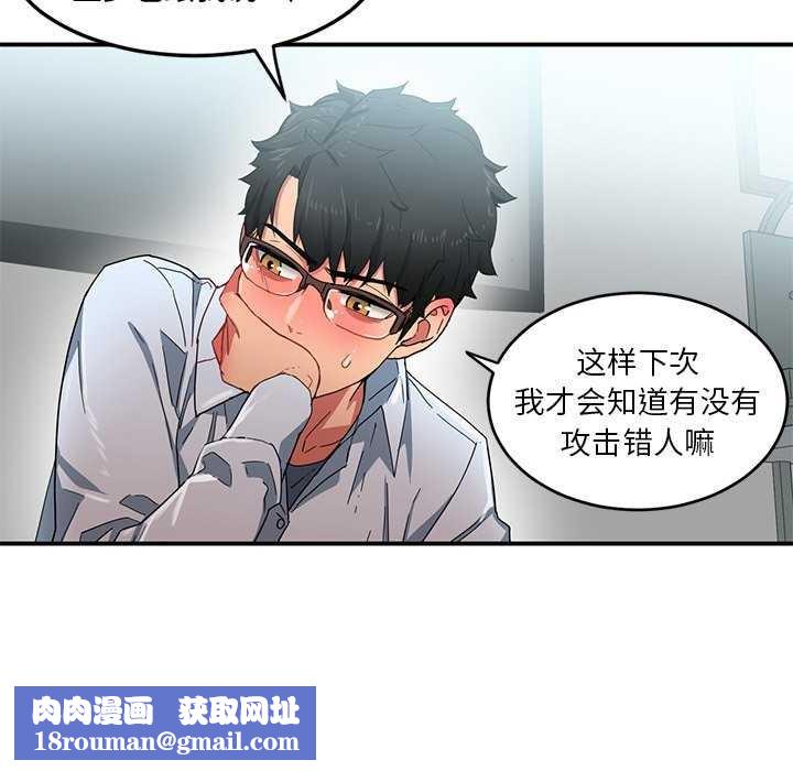 她的直播間第4話