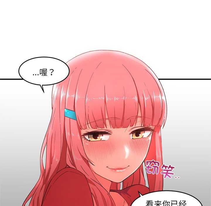 她的直播間第4話