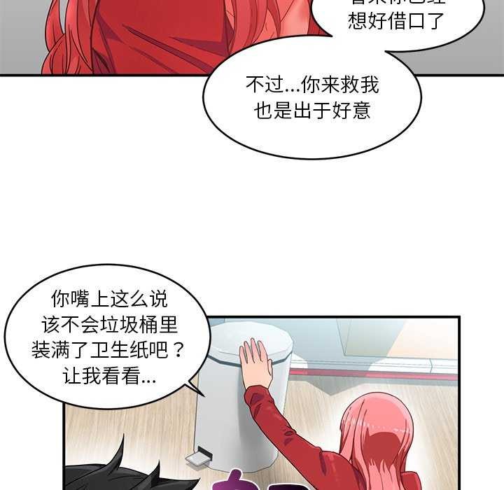 她的直播间第4話